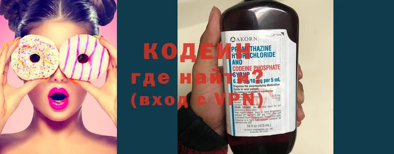 Кодеин Purple Drank  купить закладку  Полесск 